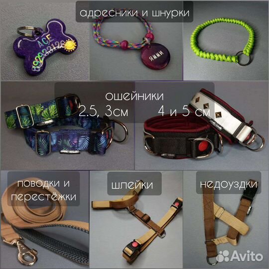 Халти недоуздки для собак