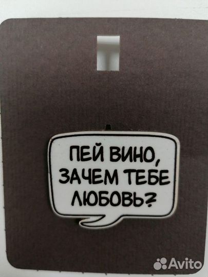 Брелок - значок