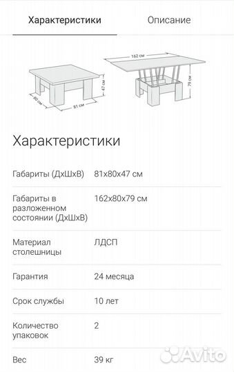 Стол трансформер