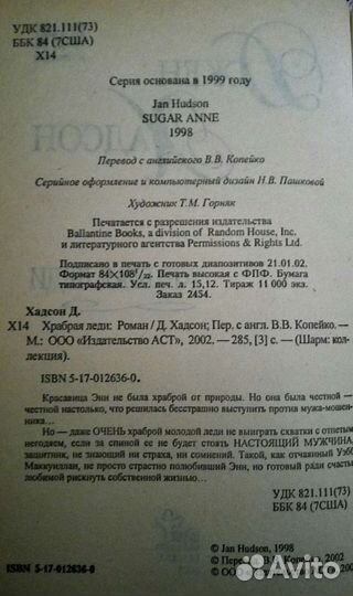 Романы о любви