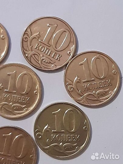 Набор монет 10 копеек - 9 шт