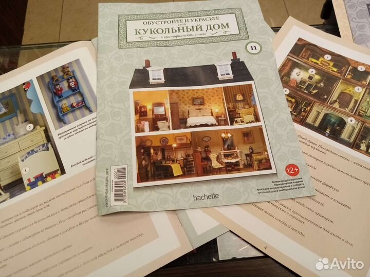 Журналы Кукольный дом и детали дома