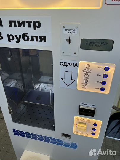 Автомат продажи воды
