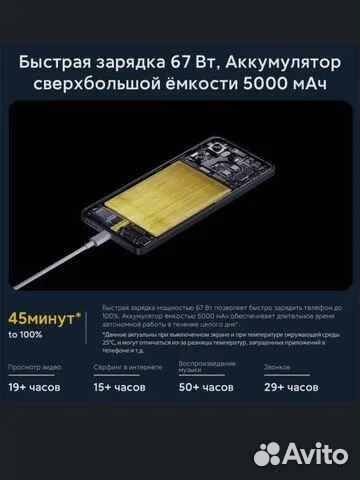 Xiaomi Poco X6 Pro, 12/512 ГБ