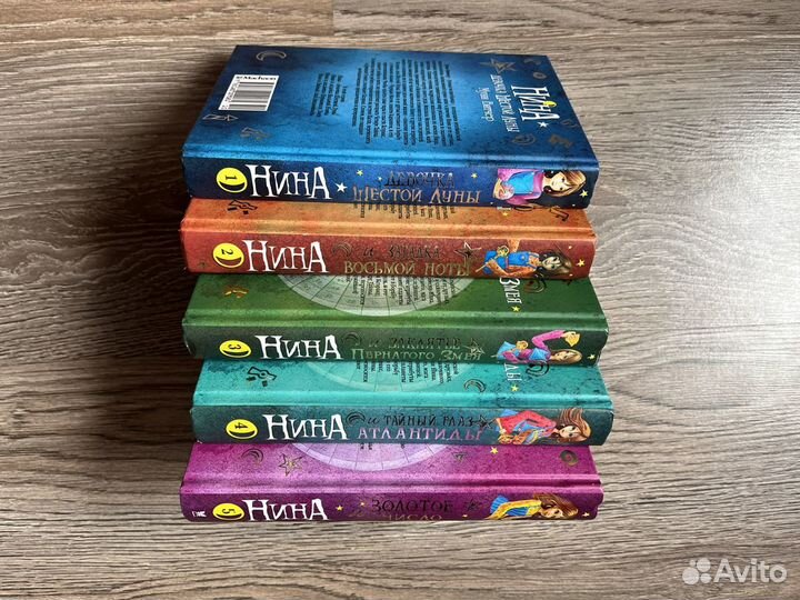 Фэнтези книги «Нина» Муни Витчер