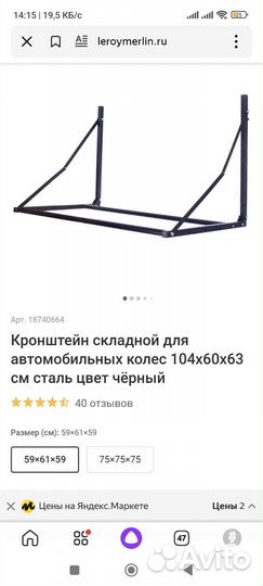 Хранение шин