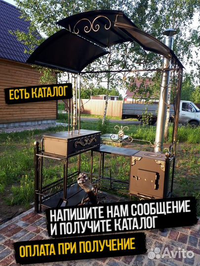 Мангал в наличии