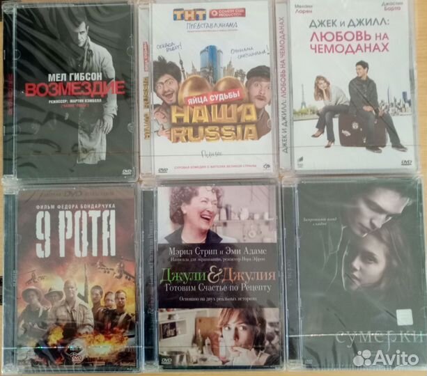 Dvd фильмы запечатаны стекло