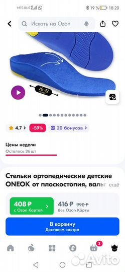 Ортопедические стельки детские новые