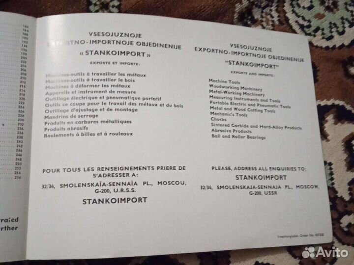 Эксклюзивный каталог Stankovimport