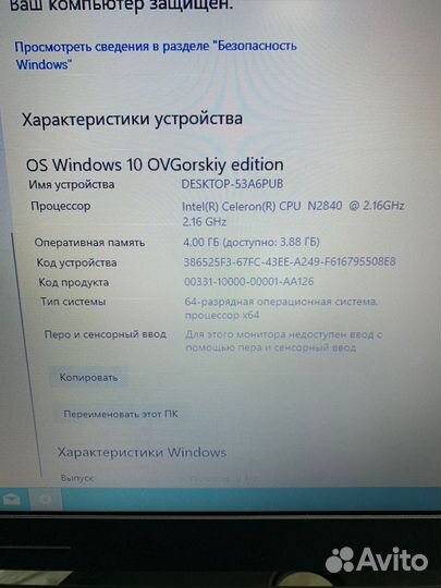 Ноутбук Lenovo B50-10 80gr (Т)