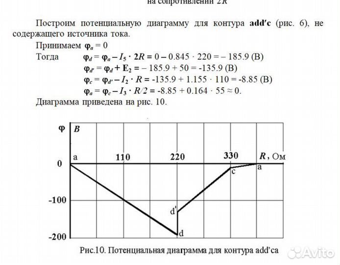 Решение задач по электротехнике