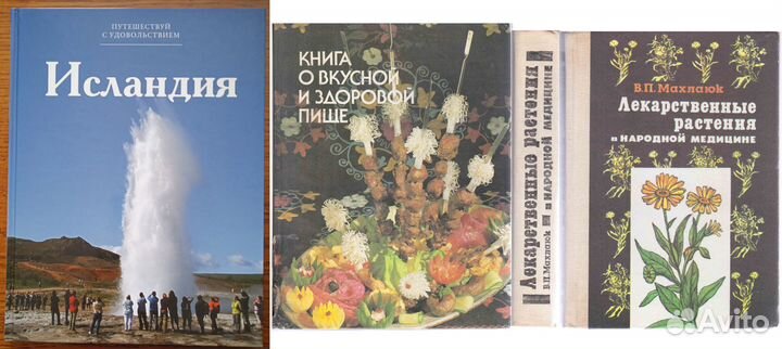 Книги детективы домоводство медицина