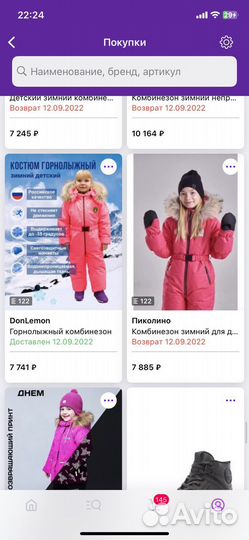 Зимний комбинезон 122