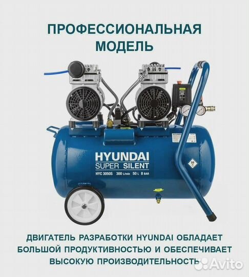 Компрессор безмасляный воздушный Hyundai HYC 3050S