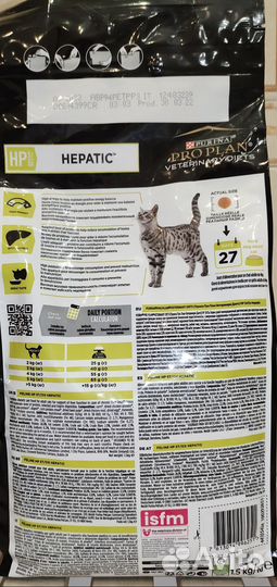 Корм для кошек Purina Pro plan hepatik 1,5 кг