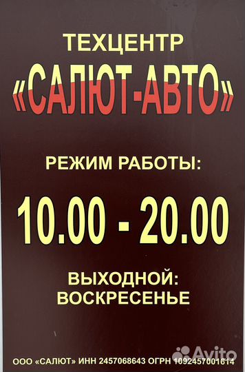 Автомеханик автослесарь