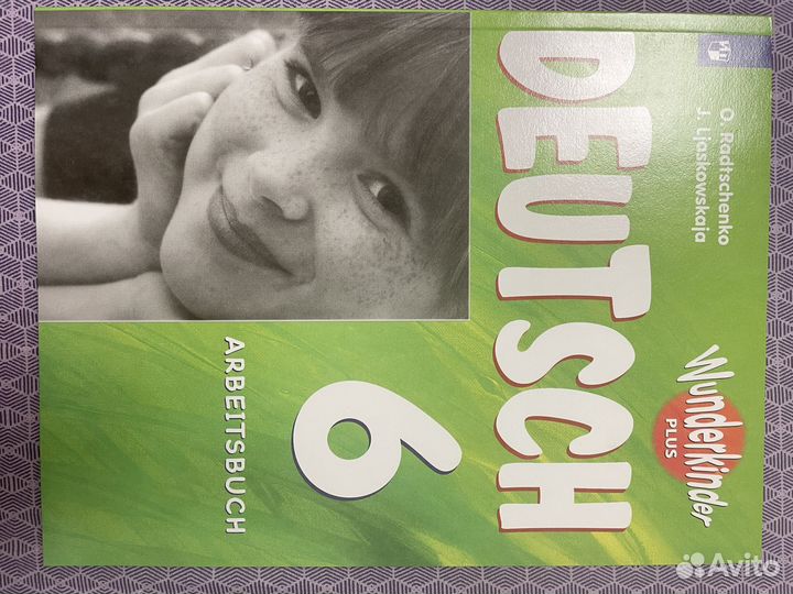 Рабочая тетрадь по немецкому языку 6 класс