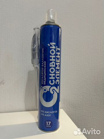 Кислородный баллон медицинский