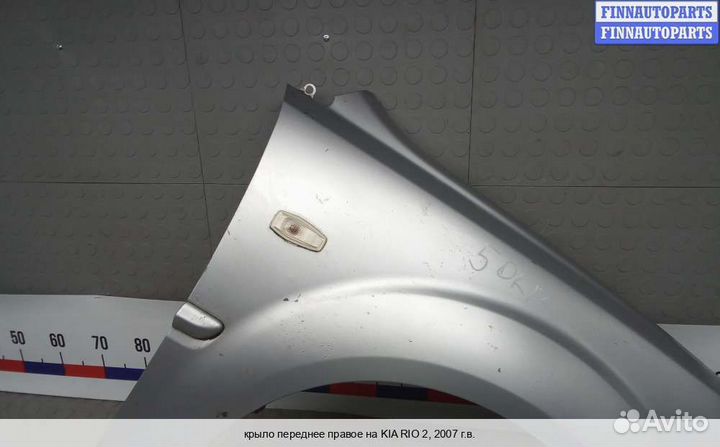 Крыло перед/право Kia Rio II (JB), 2007 1.4 Бензин