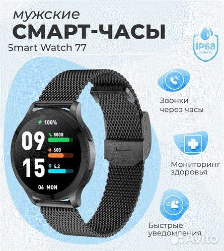 Смарт-часы (умные часы) SMART Watch LW77 черный