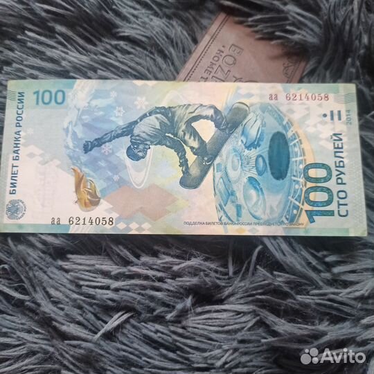 Купюры с красивыми номерами