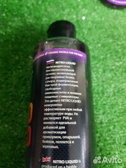 Ароматизатор рыболовных прикормок