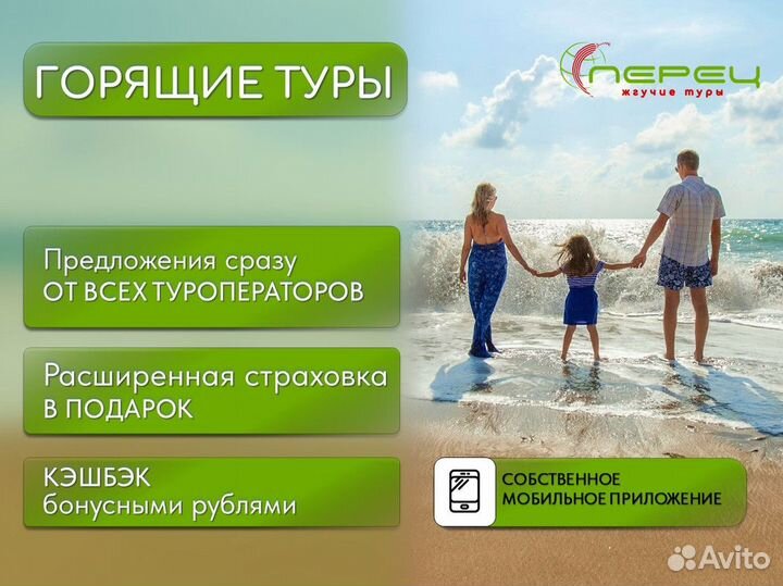 Горящие Туры в Тайланд