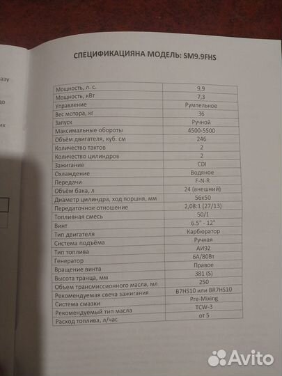 Лодка надувная с мотором