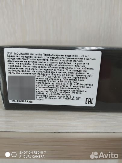 Habanita molinard 75 мл