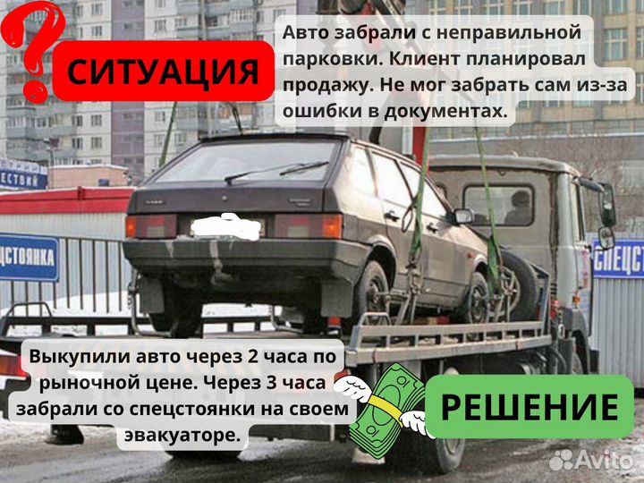 Выкуп авто Серпухов