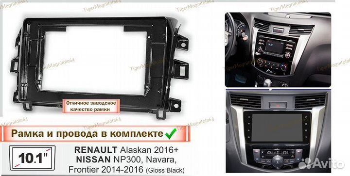 Магнитола Nissan Navara 4 D23 2014-20г (B) 4/64