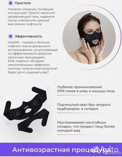 Medi lift маска