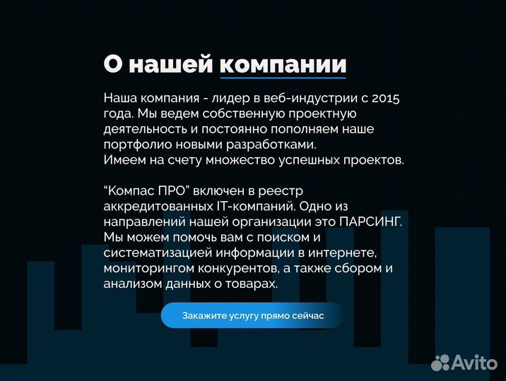 Парсинг данных