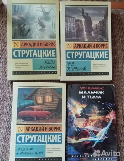 Книги фантастика советская и зарубежная