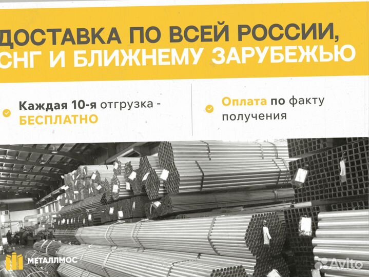 Труба прямоугольная 140х100х5