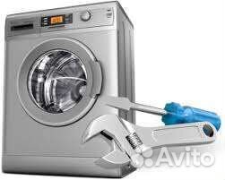 Ремонт стиральных машин на дому