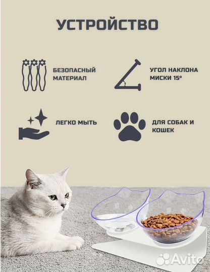 Миска для животных (кошек и собак мелких пород )