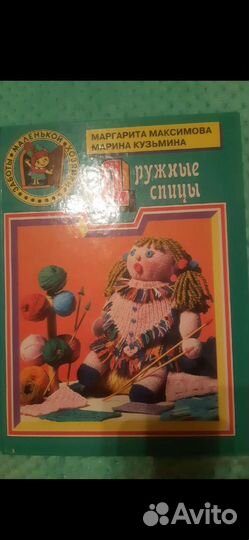 Книжка азбука вязания