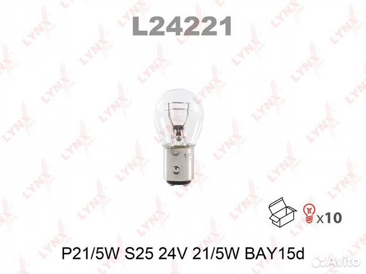 Лампа P21/5W S25 24V 21/5W BAY15D