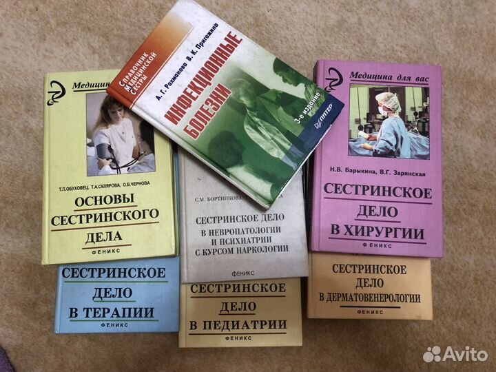 Книги - Сестринское дело