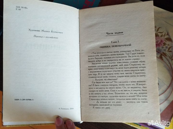 Собрание сочинений Уилки Коллинз комплект 9 шт