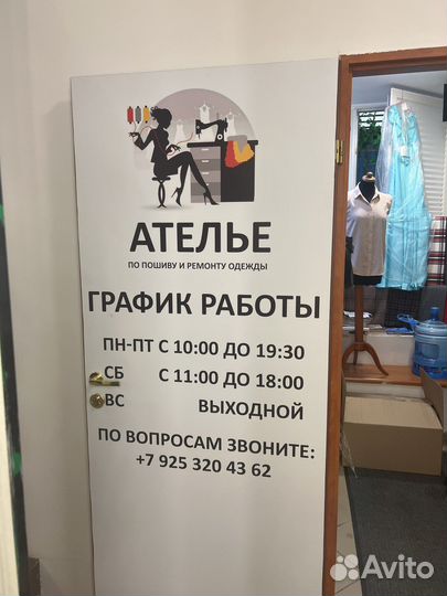 Работа в москве швея