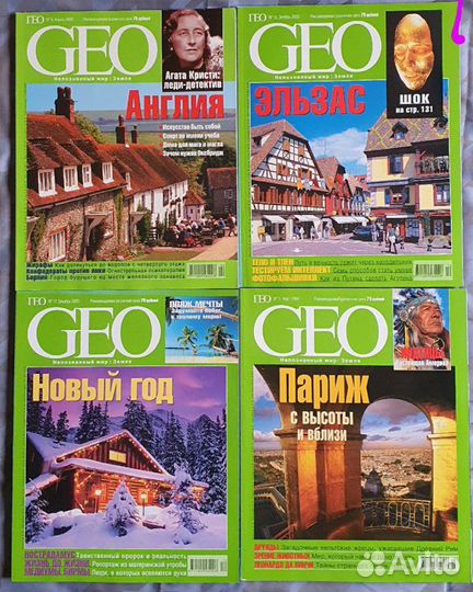 Гео 2000-04гг