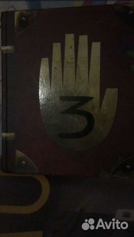 Гравити фолз дневник 3 на руском