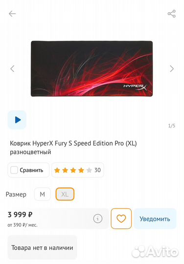 Коврик HyperX Fury S Speed Edition Pro