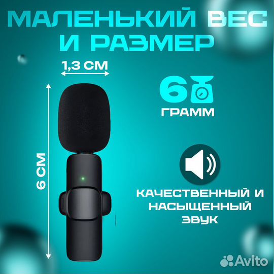 Микрофон беспроводной К9