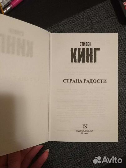 Стивен Кинг