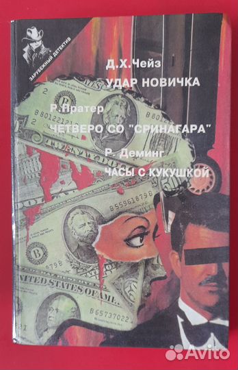 Чейз. Детективы