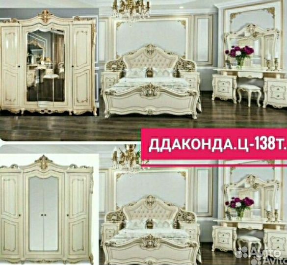 Спальный гарнитур